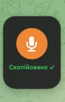 Надиктовуйте текст українською будь-де на Mac, фото 3 з 3