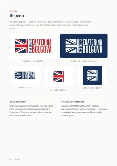 Best English brand book, page 2