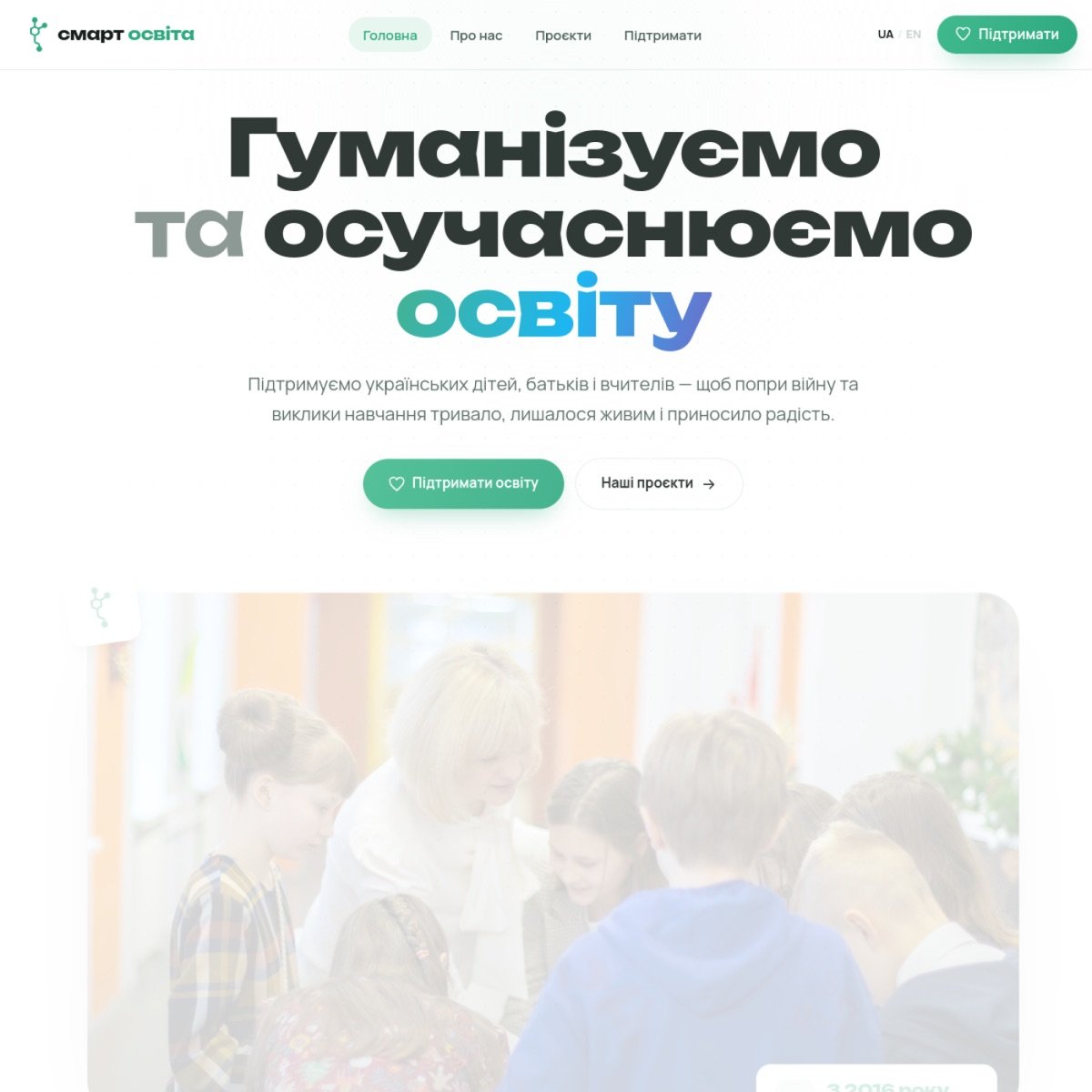 Smart Osvita platform by Gainers Digital Studio