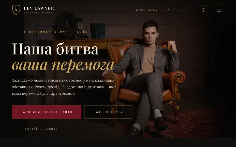 Lev Lawyer
