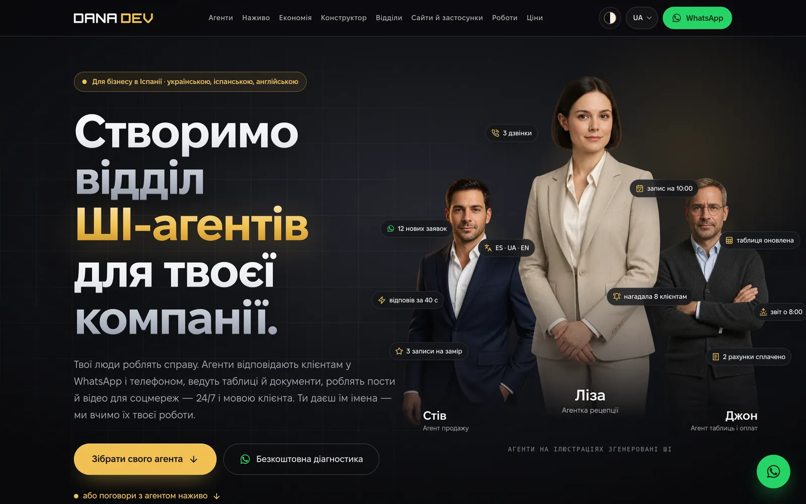 Dana Dev: website, first screen