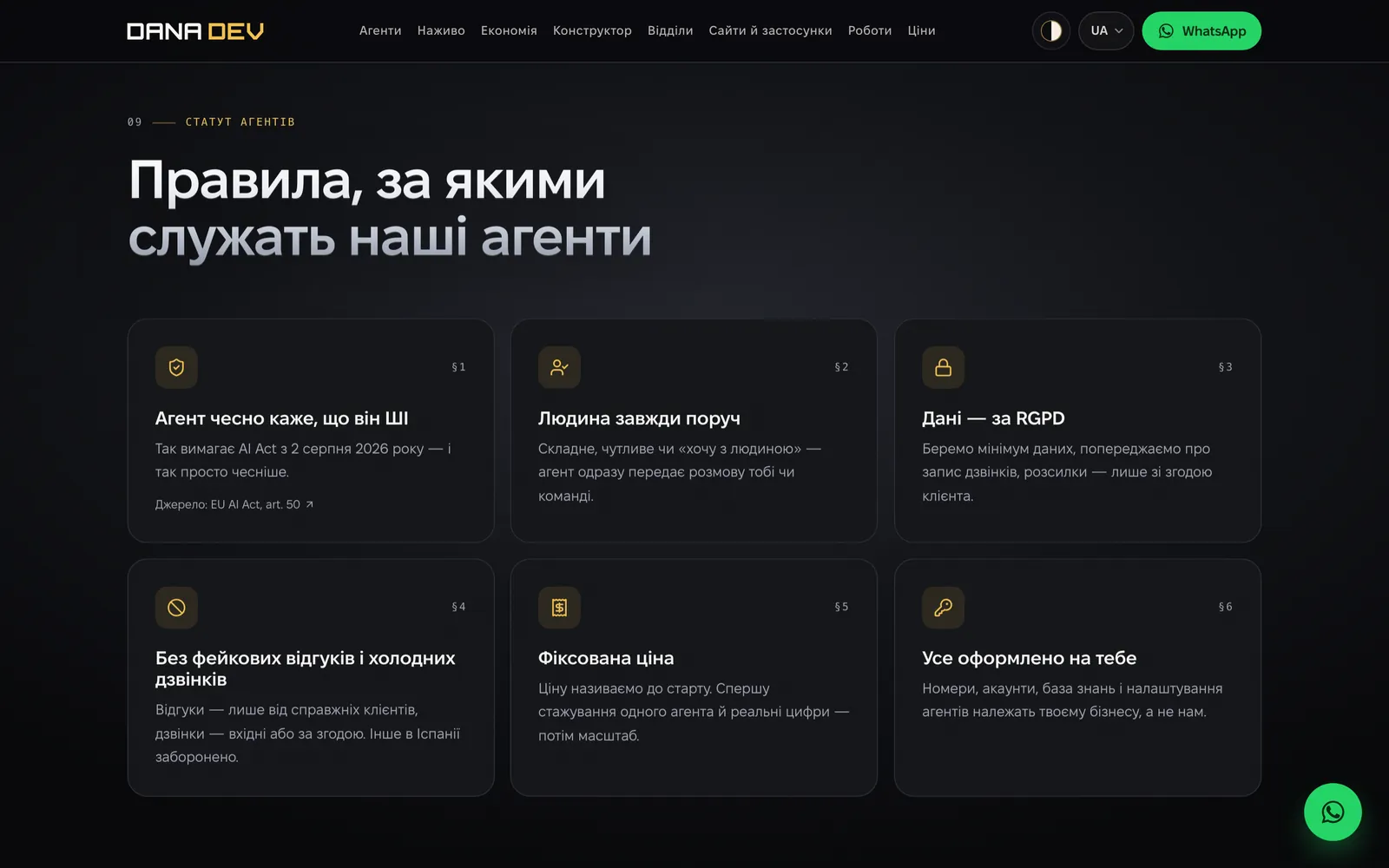 Dana Dev: A charter instead of promises