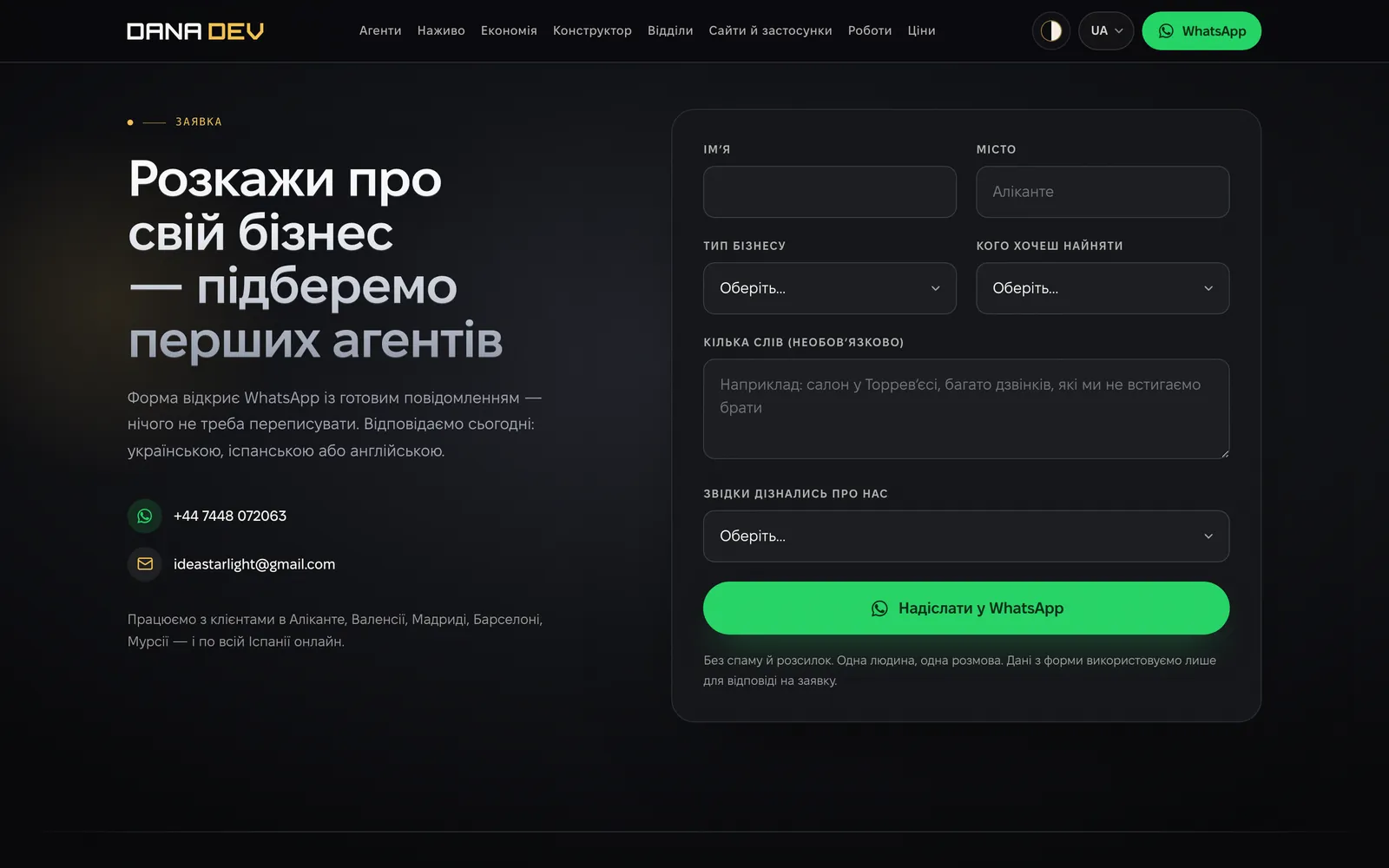 Dana Dev: A form that opens WhatsApp