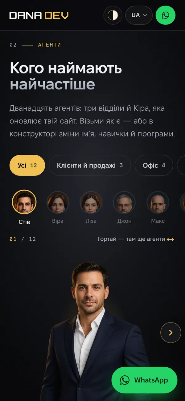 Dana Dev: Agents presented as staff (phone)