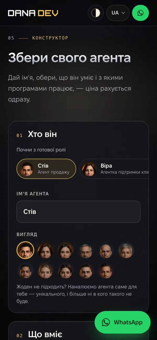 Dana Dev: Build-your-own agent (phone)
