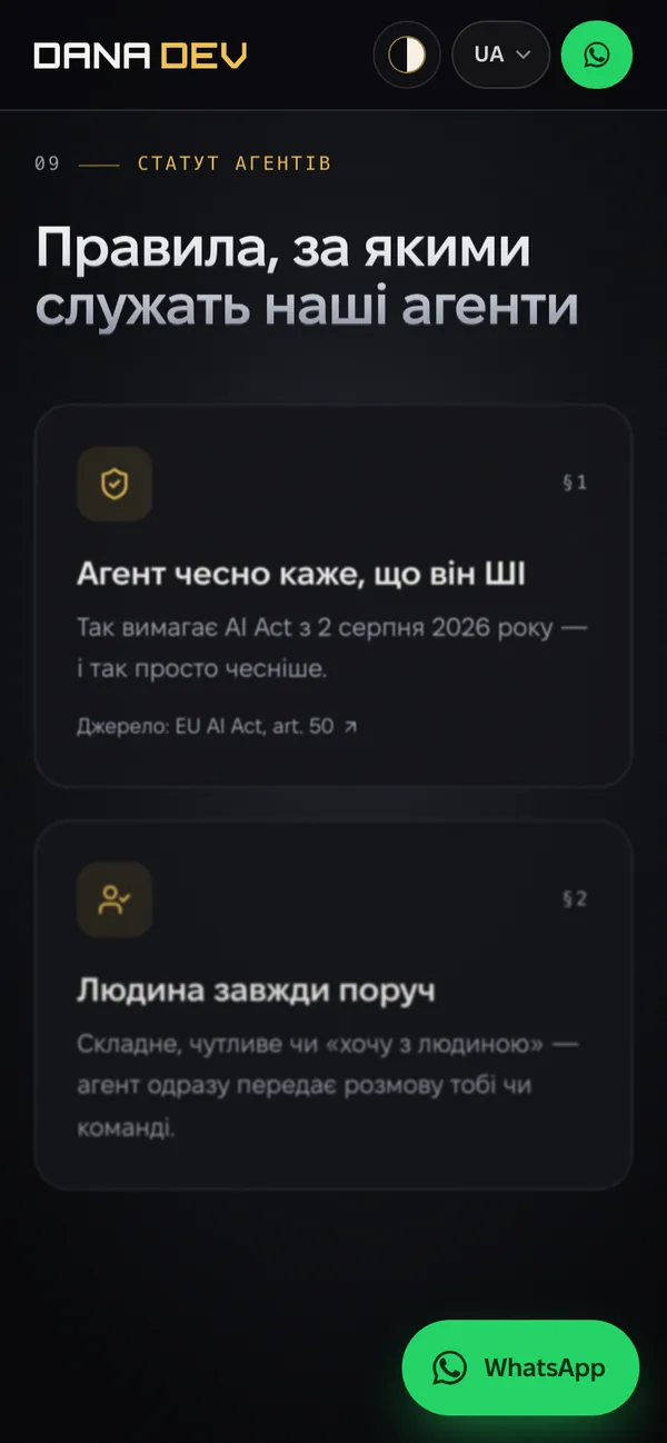 Dana Dev: A charter instead of promises (phone)