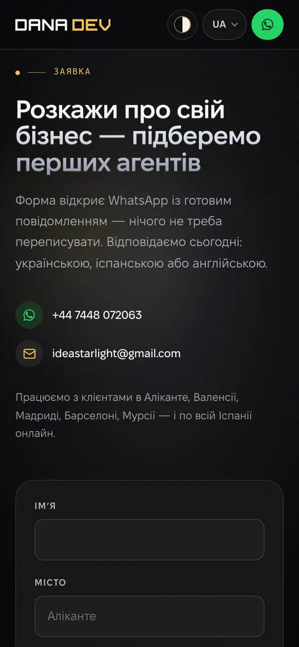 Dana Dev: A form that opens WhatsApp (phone)