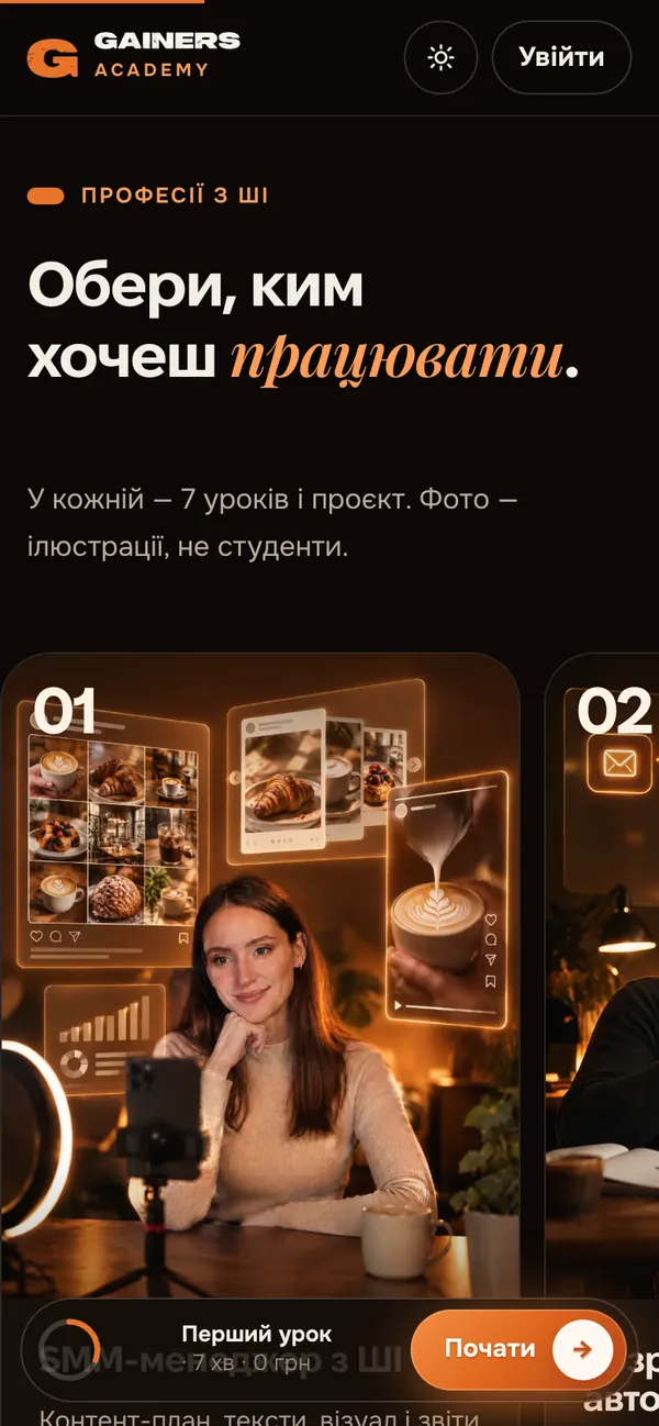 Gainers Academy: Professions as numbered cards (phone)