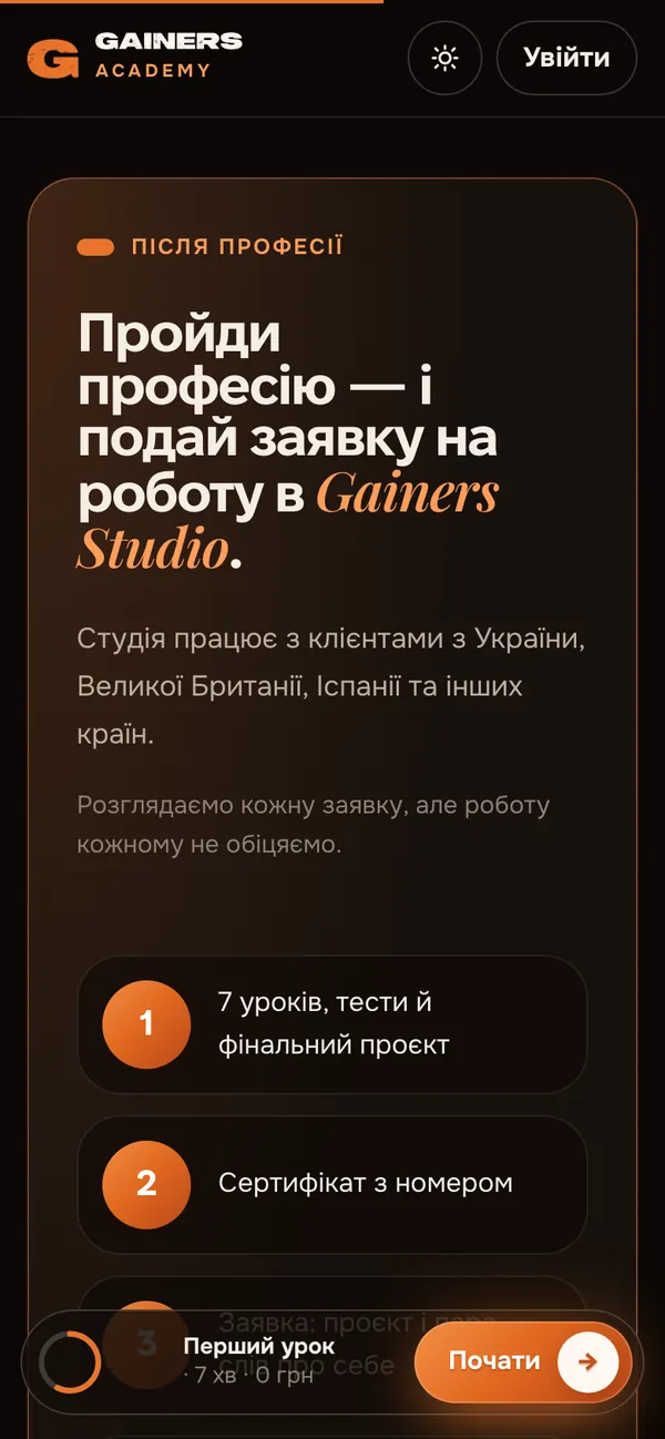 Gainers Academy: A route from course to studio (phone)