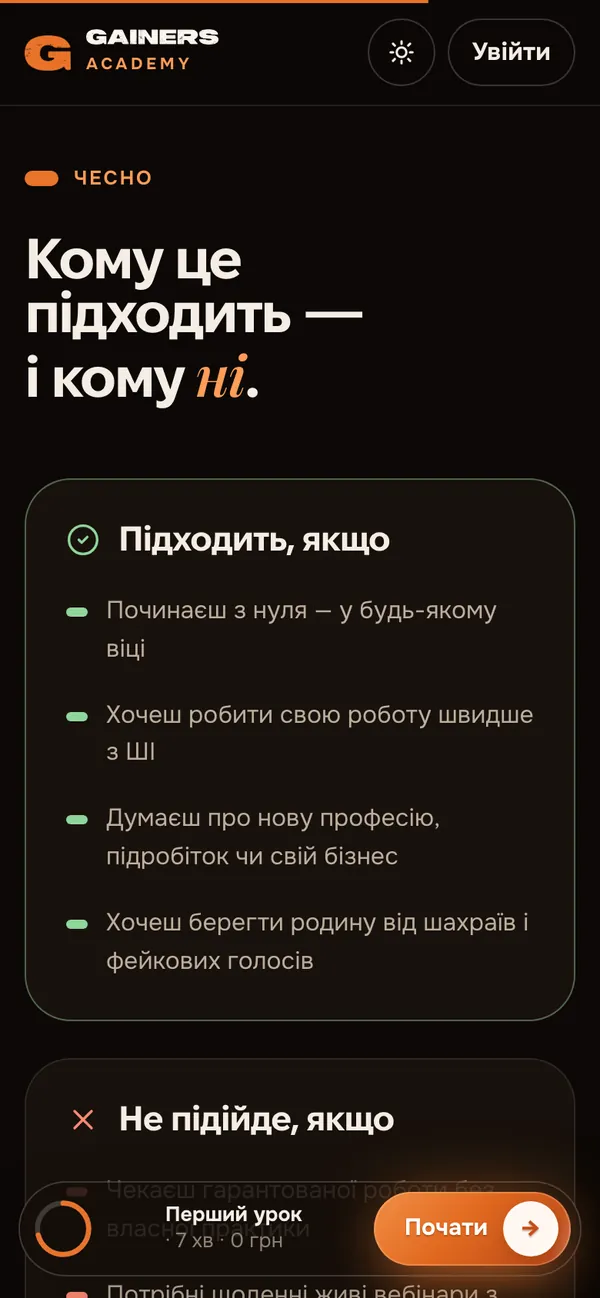 Gainers Academy: Who it is not for (phone)