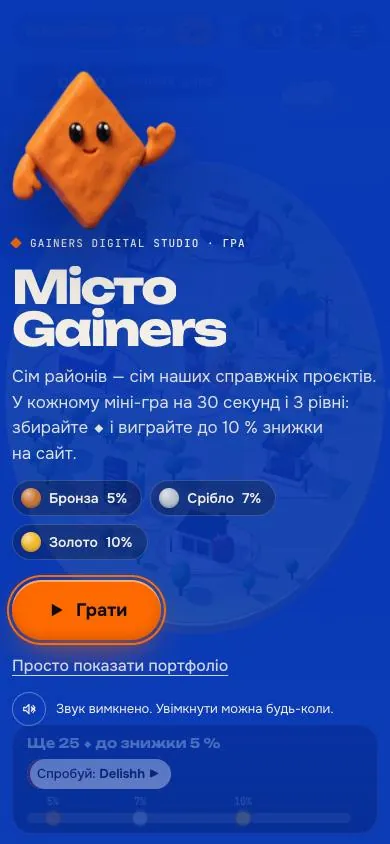 Gainers City: website on a phone