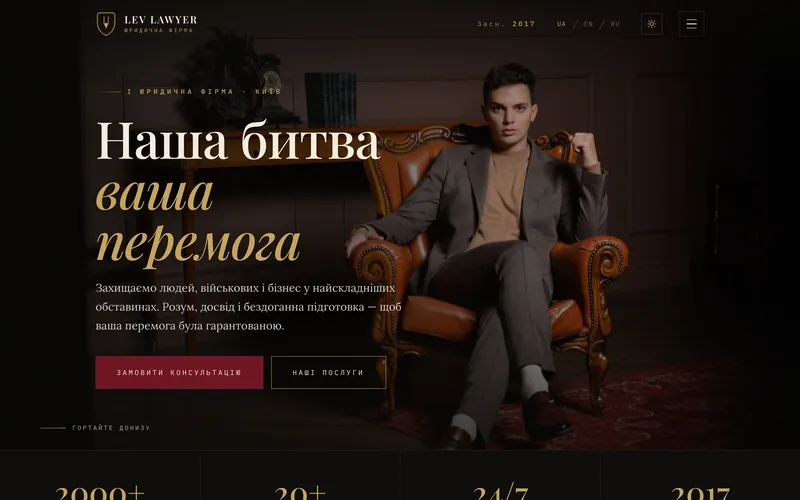 Lev Lawyer
