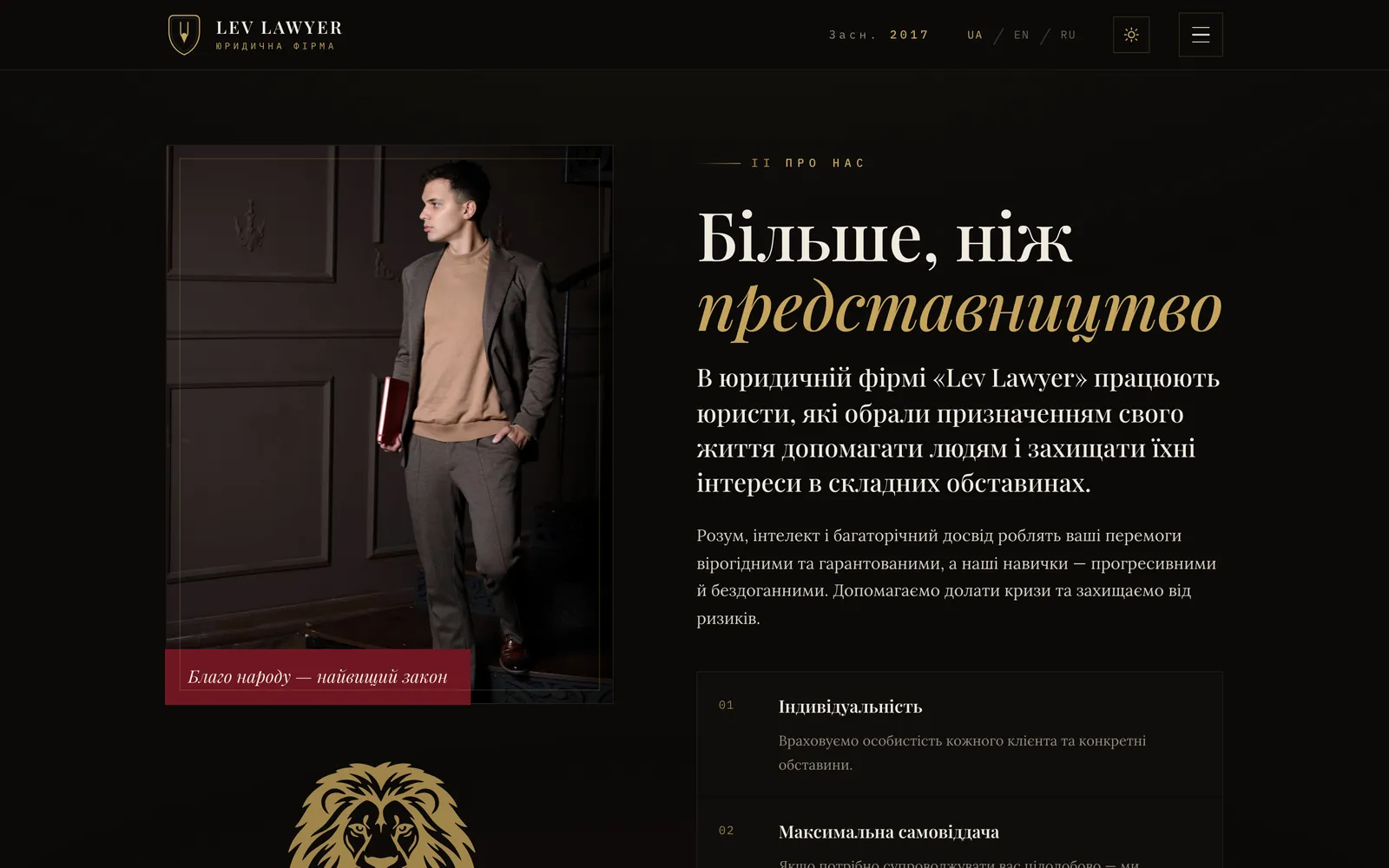 Lev Lawyer: About: a face and principles