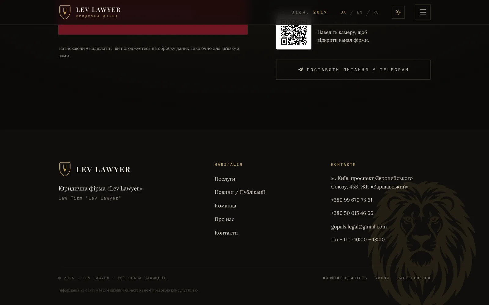 Lev Lawyer: Telegram and a careful footer