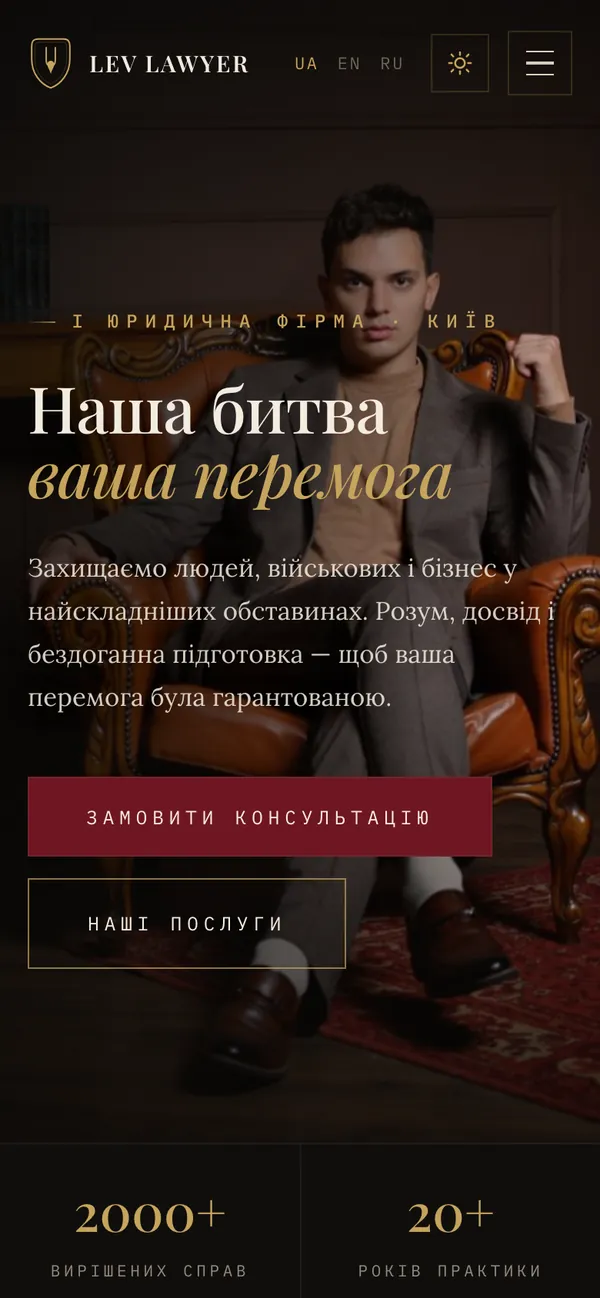 Lev Lawyer: website on a phone