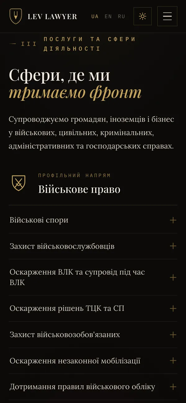 Lev Lawyer: Services by audience (phone)