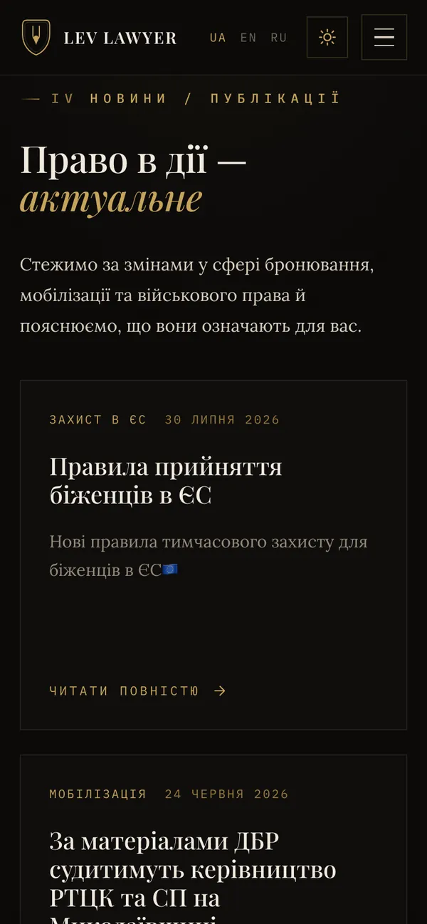 Lev Lawyer: News that explains the law (phone)