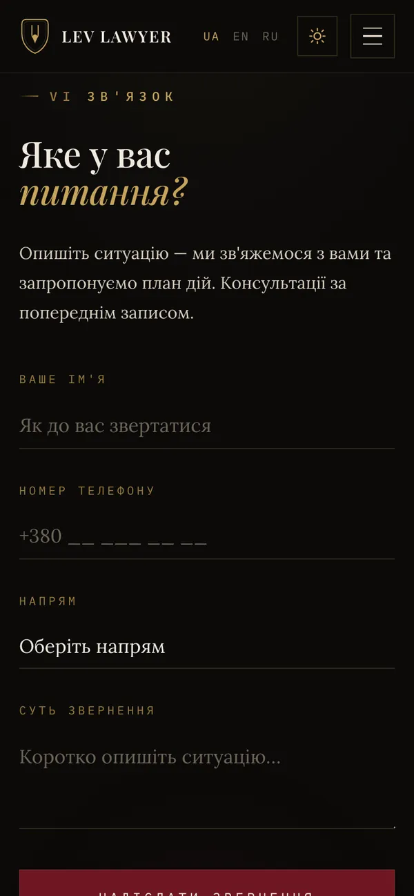 Lev Lawyer: Request form with a direction (phone)