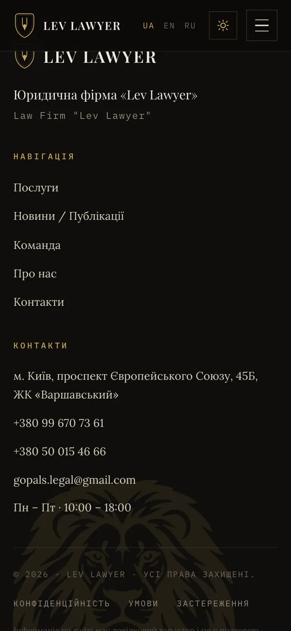 Lev Lawyer: Telegram and a careful footer (phone)