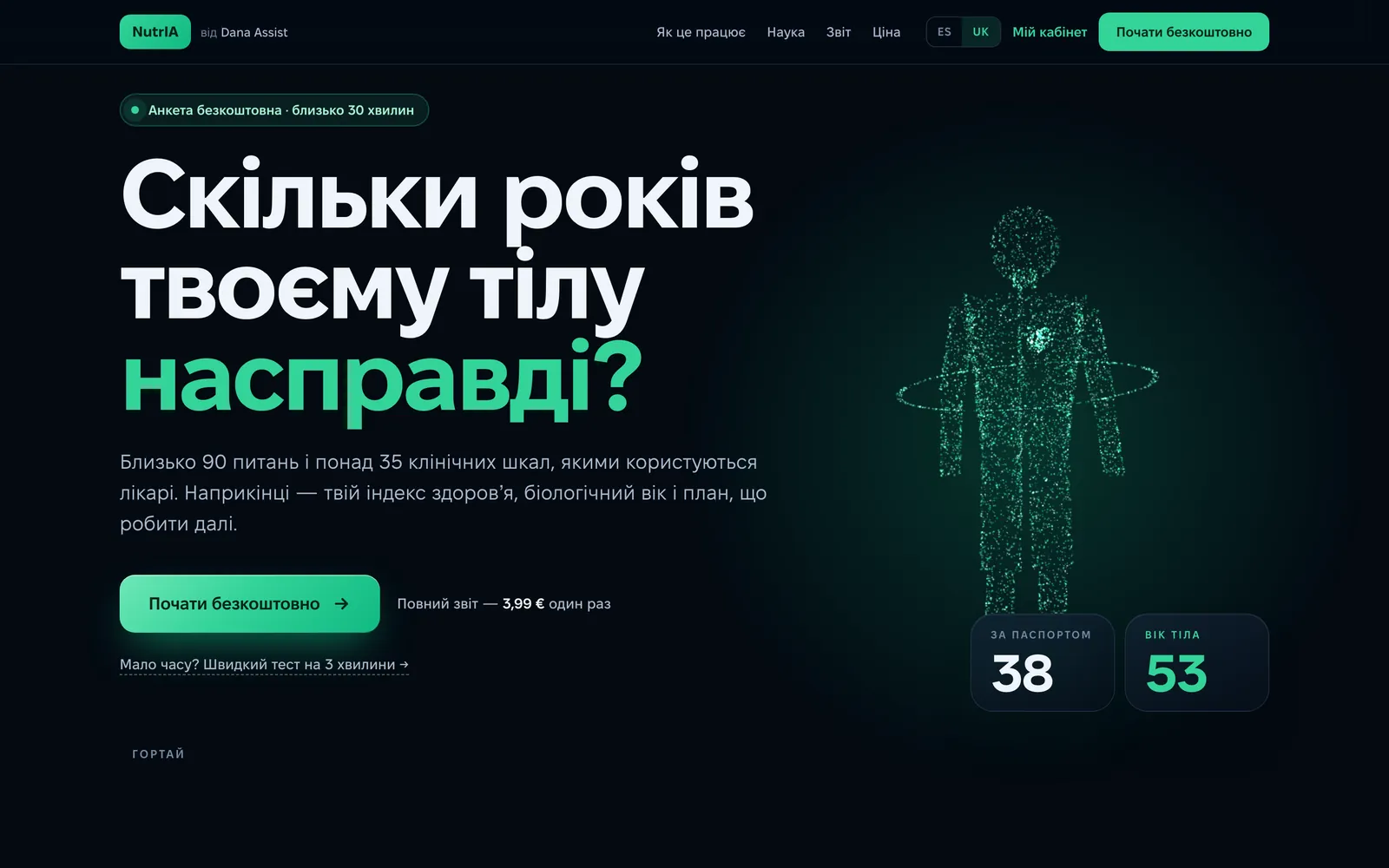 NutrIA: website, first screen