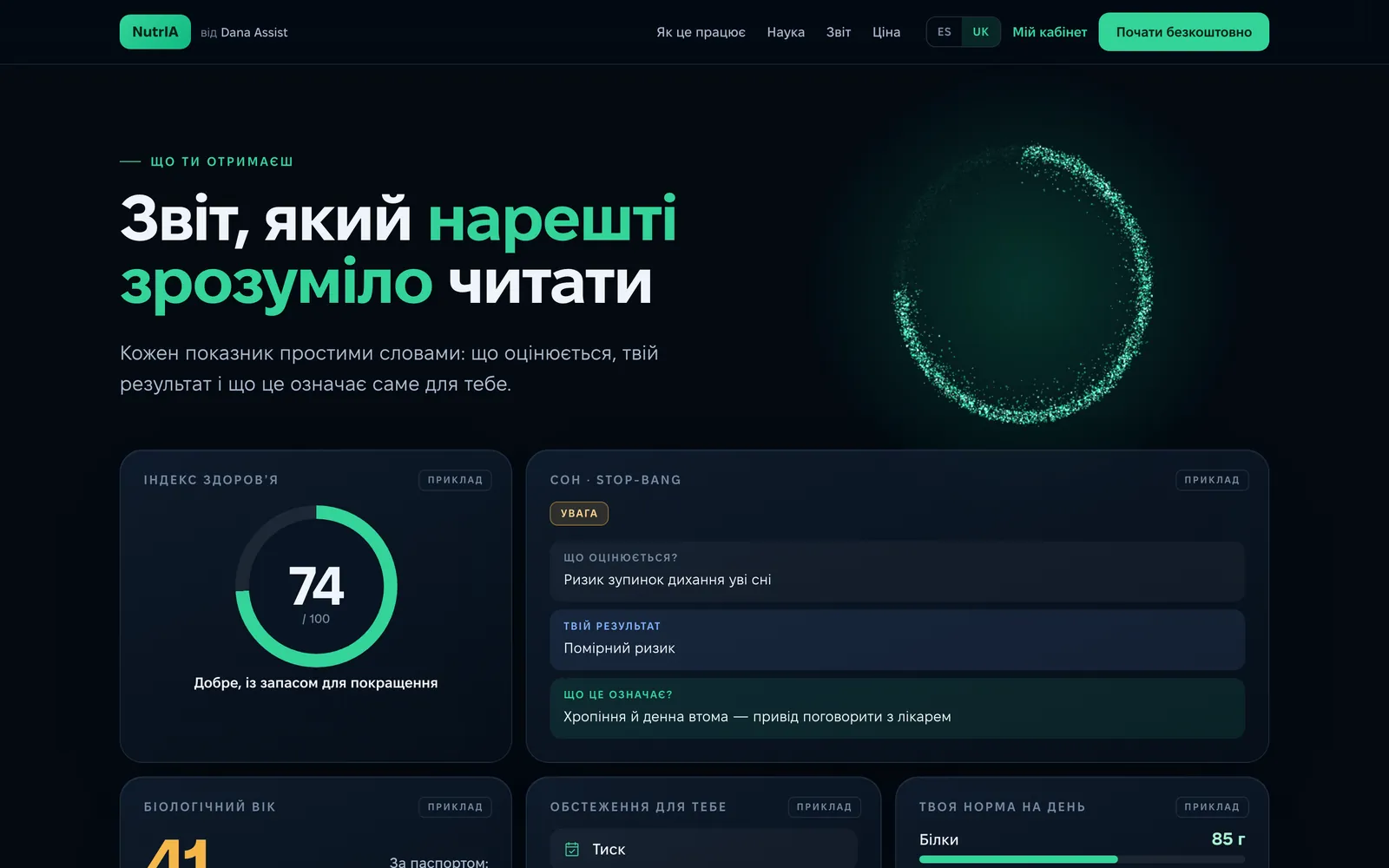 NutrIA: The report, shown before purchase