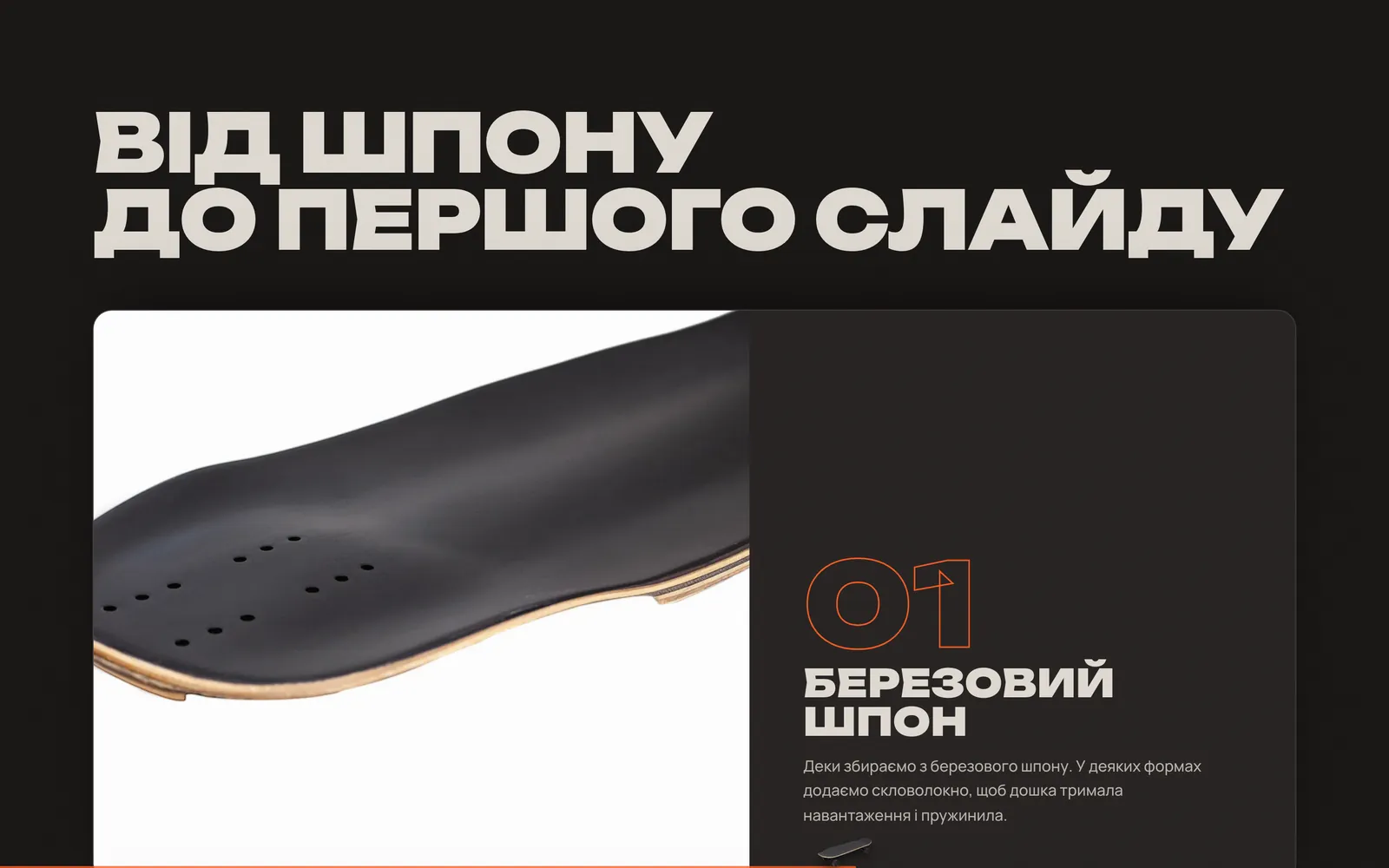 One True · Ride Pride: From veneer to first slide