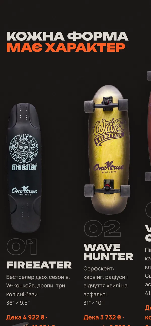 One True · Ride Pride: Every shape has a character (phone)
