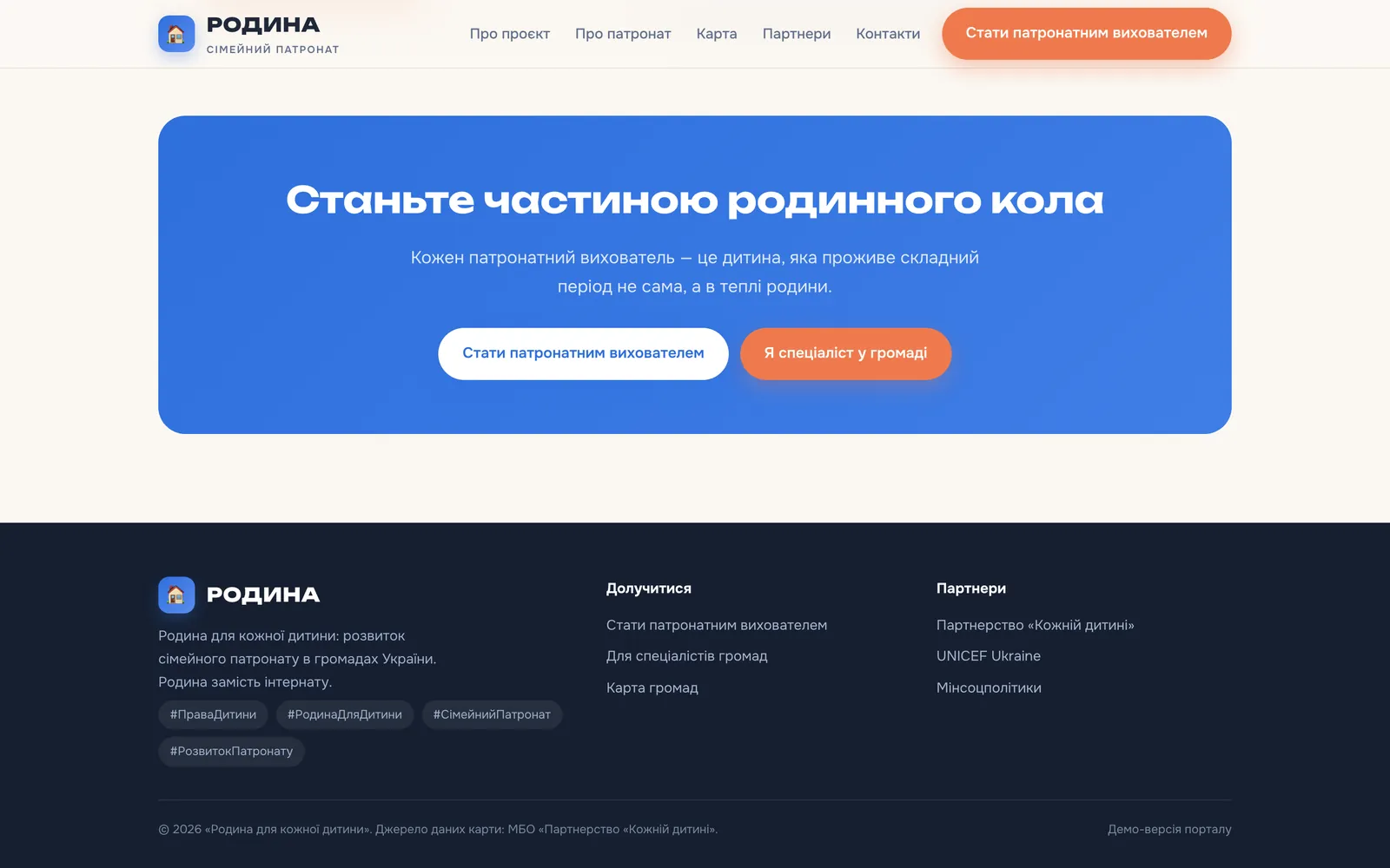 Every Child · Patronat: Partners in the footer