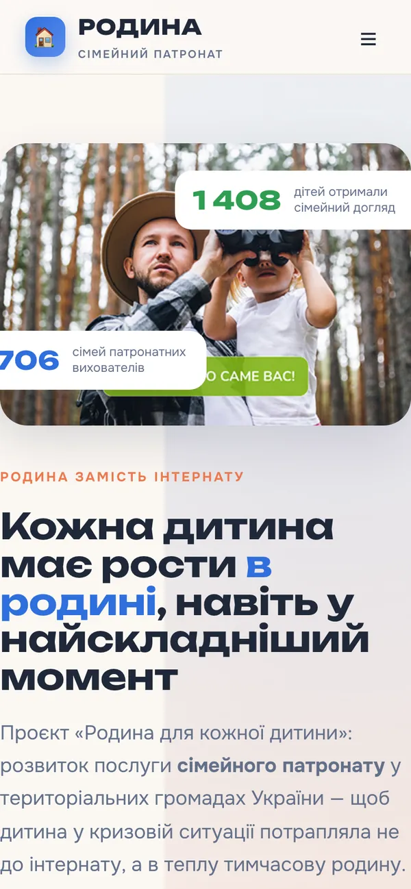Every Child · Patronat: website on a phone