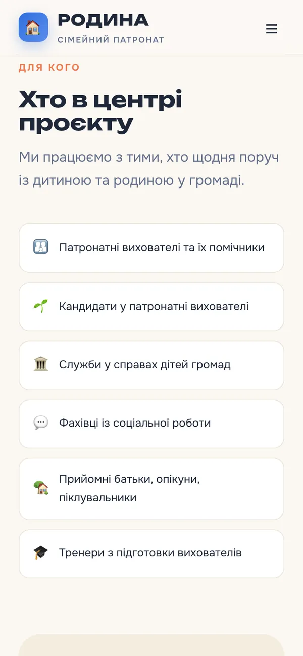 Every Child · Patronat: Who the project is for (phone)