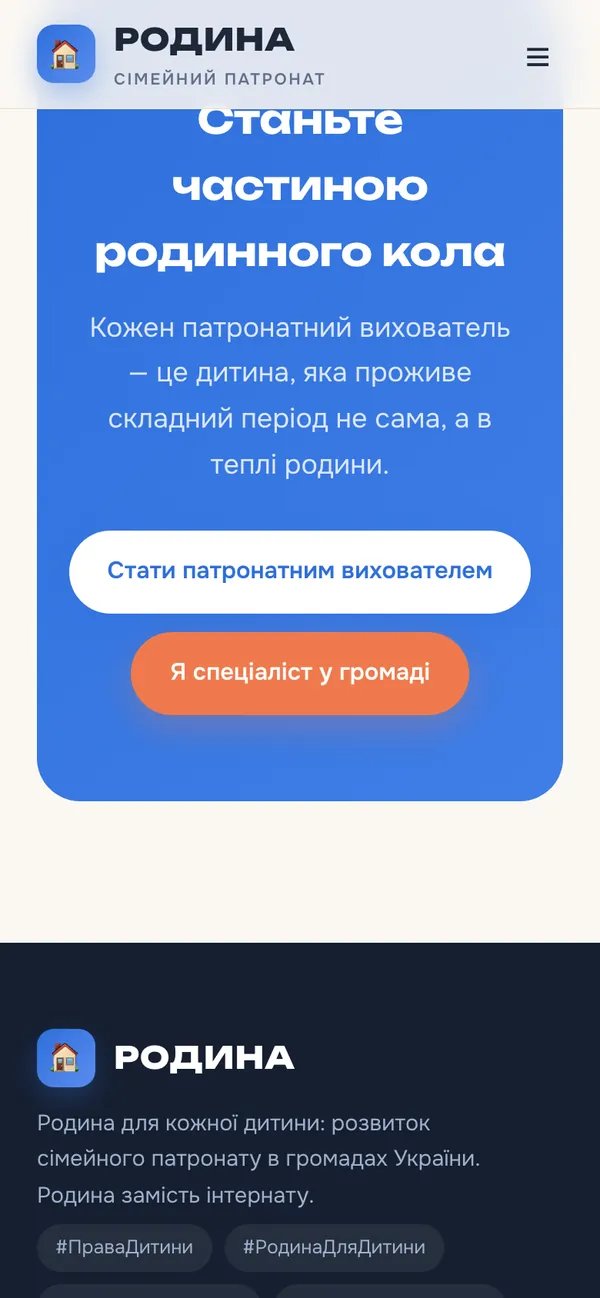 Every Child · Patronat: Two doors, repeated (phone)