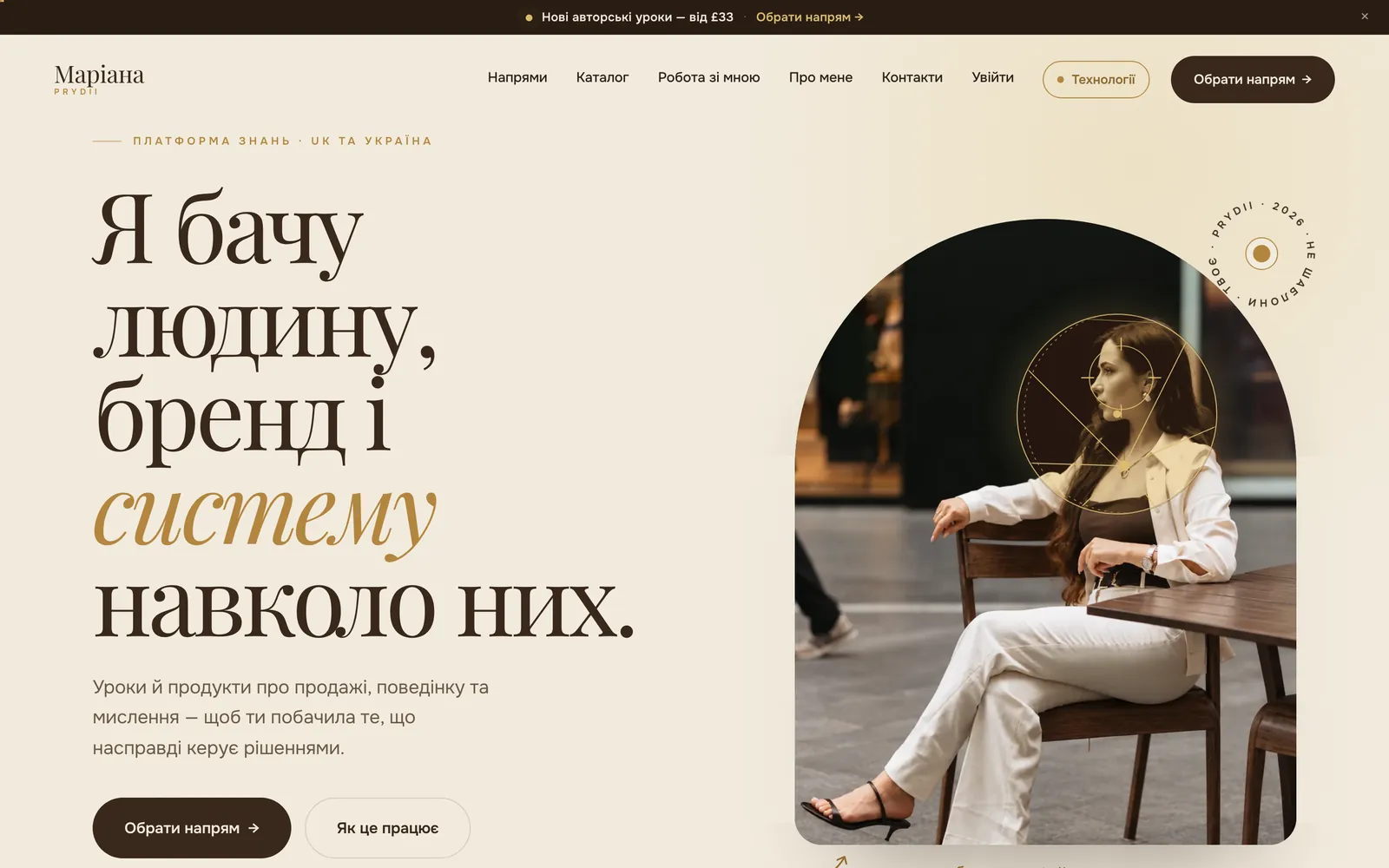 Prydii: website, first screen