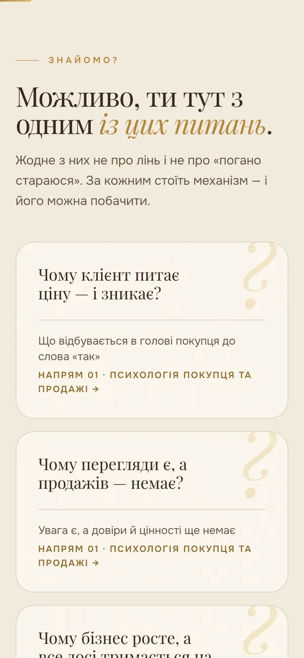 Prydii: Start from the visitor's question (phone)