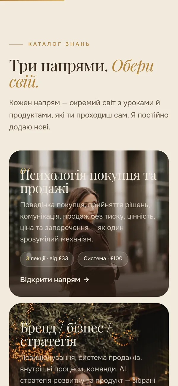 Prydii: Three directions as a catalogue (phone)