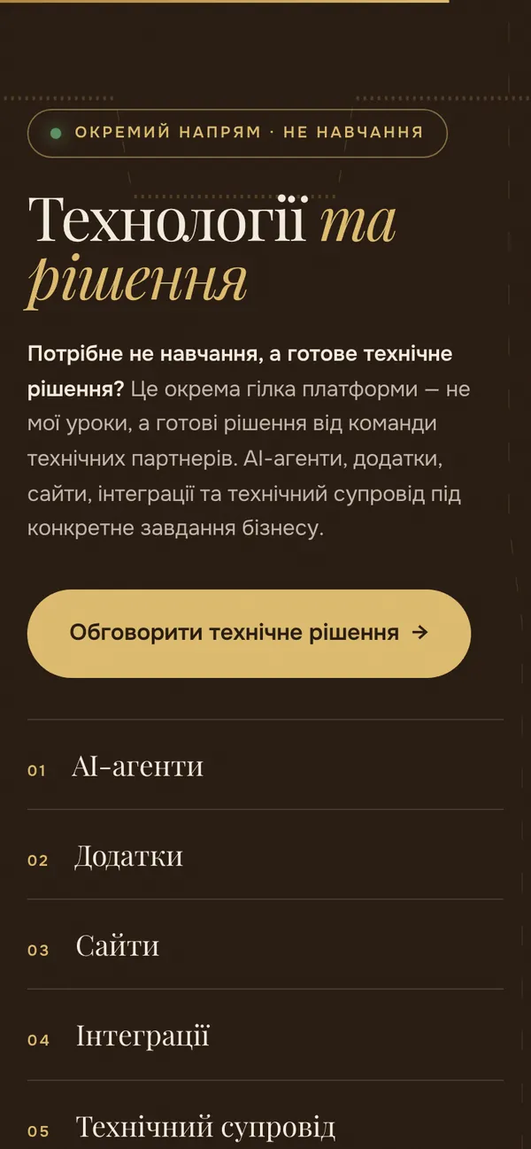 Prydii: A separate branch for tech (phone)