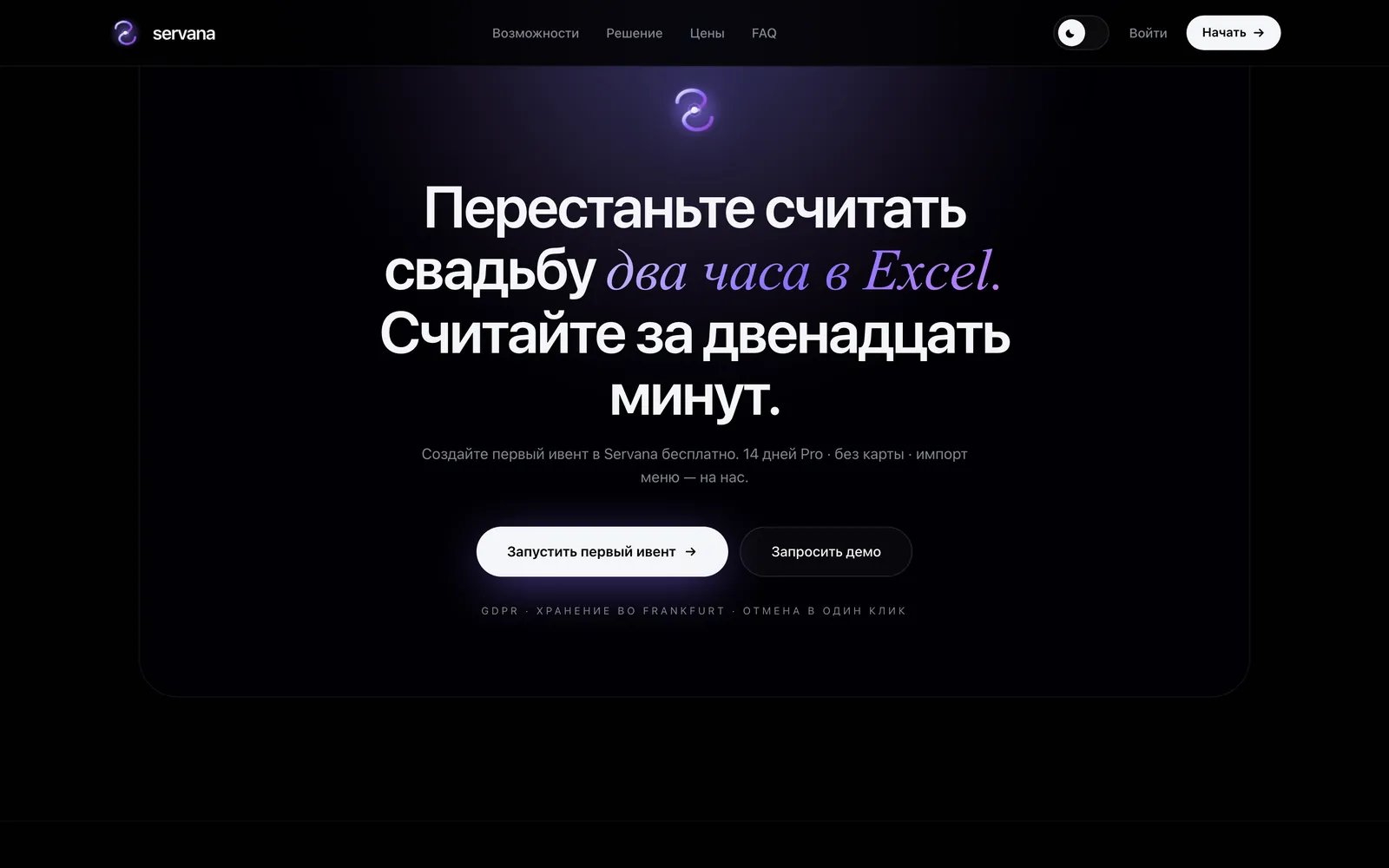 Servana: A closing line that does the maths