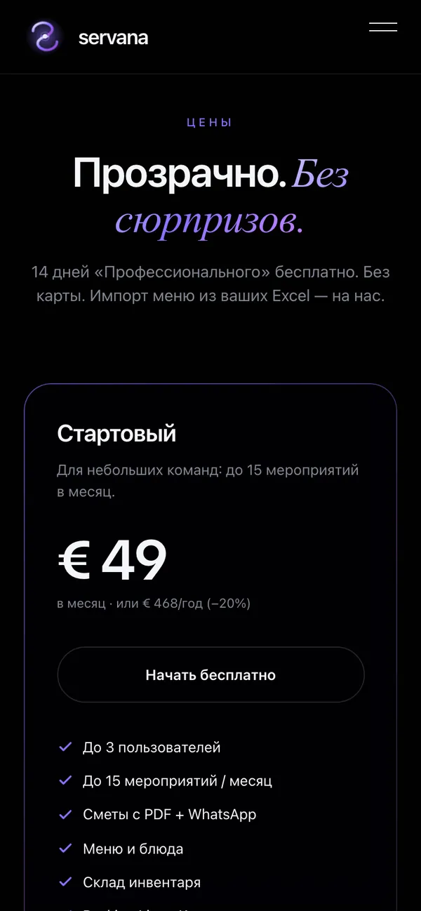 Servana: Three plans, middle one highlighted (phone)