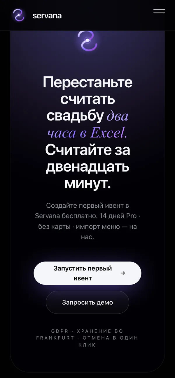 Servana: A closing line that does the maths (phone)