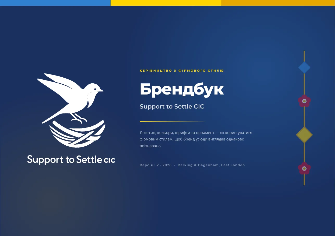 Support to Settle: Brand book cover