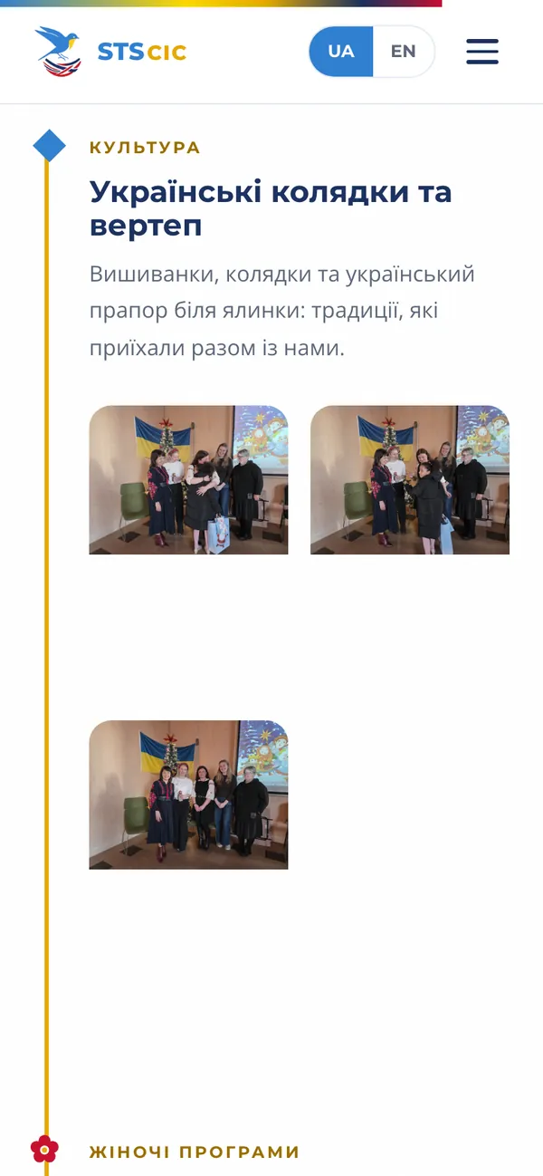 Support to Settle: Real events, real photos (phone)